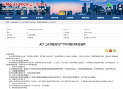 重磅！杭州宣布全面取消住房限购，同步放开买房落户限制