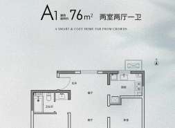 76平米户型，竟然变出了两个阳台