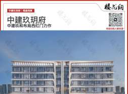 中建玖玥府：螺蛳壳里做道场 | 测评报告