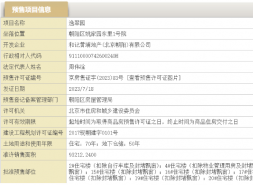 北京御翠园即将开售：房价超楼面价50倍