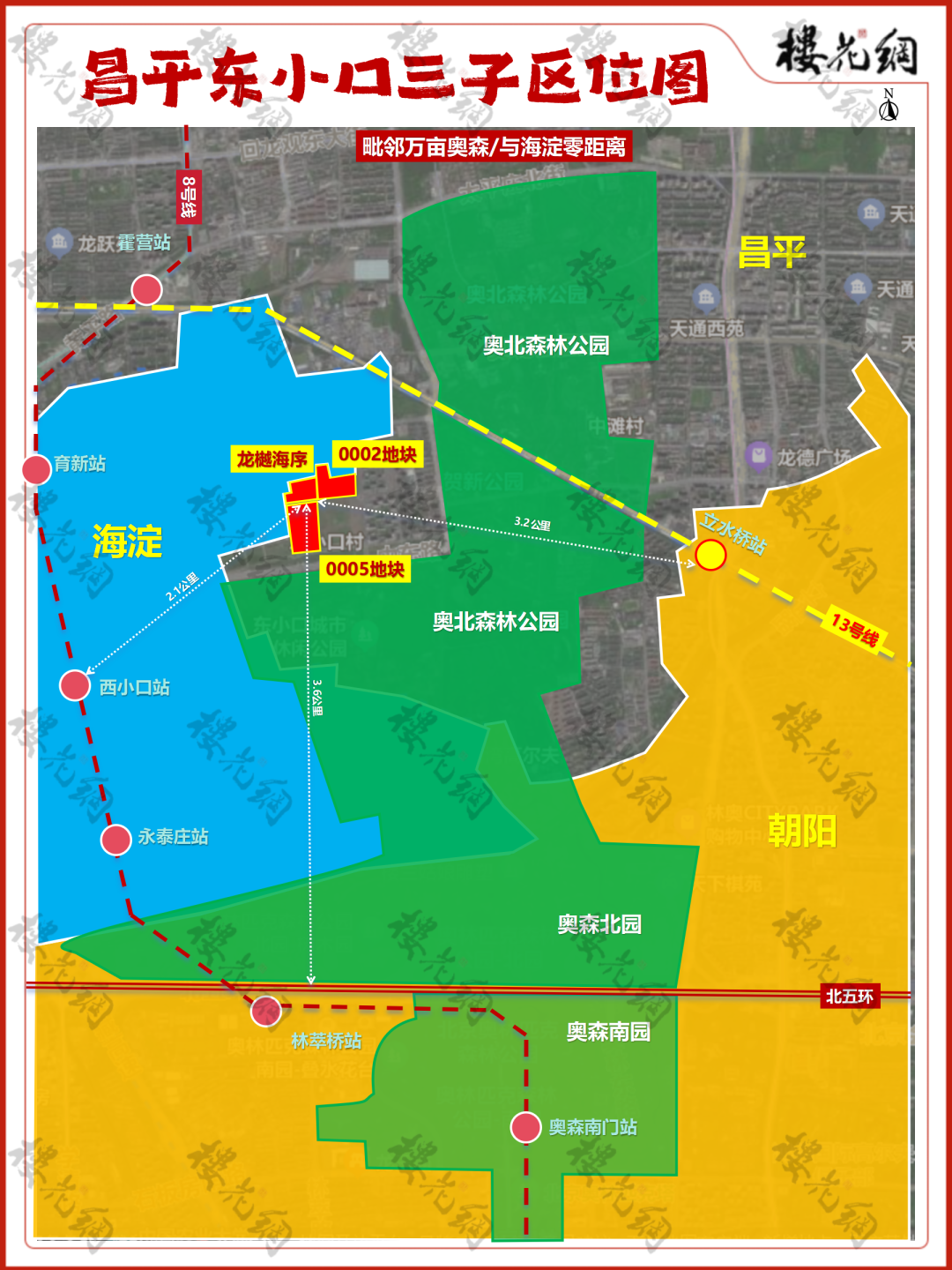 北京城建龙樾海序二期，要换股东了