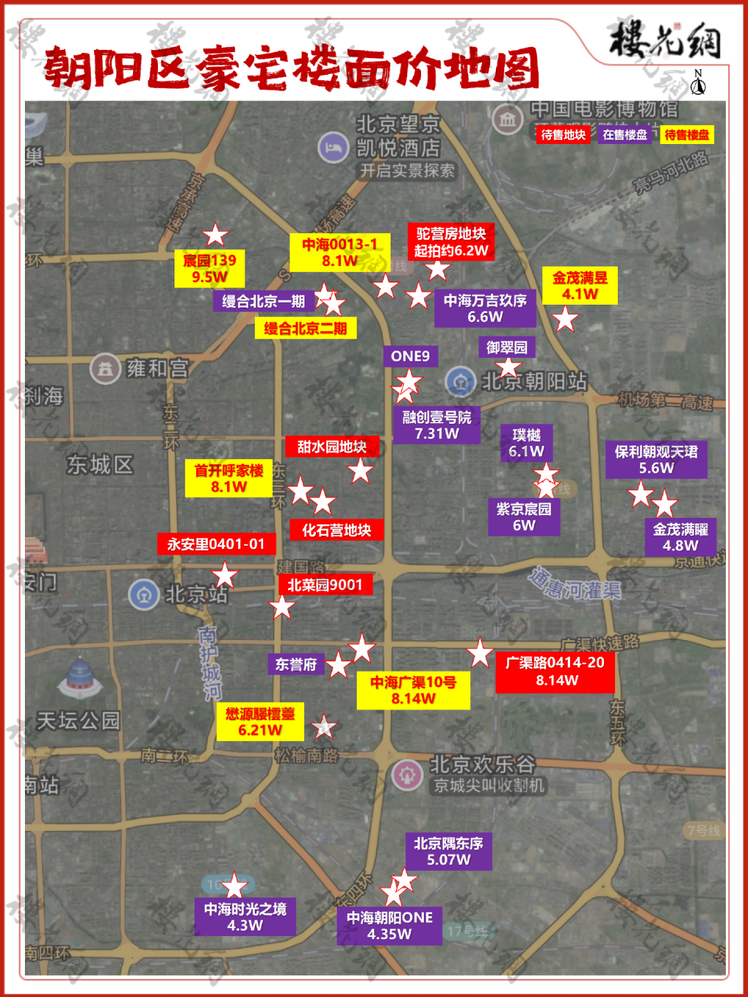 北京豪宅圈，来了位白衣骑士